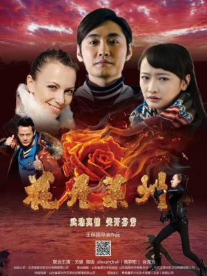 沦陷爱河
