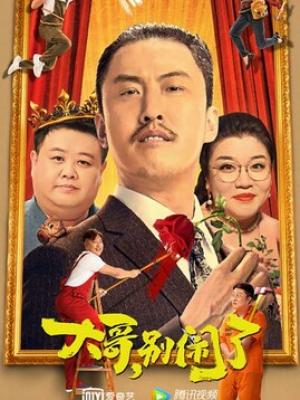 甜蜜冤家