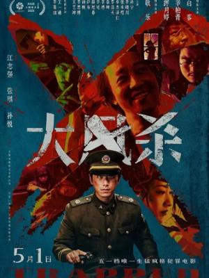 宫廷密语